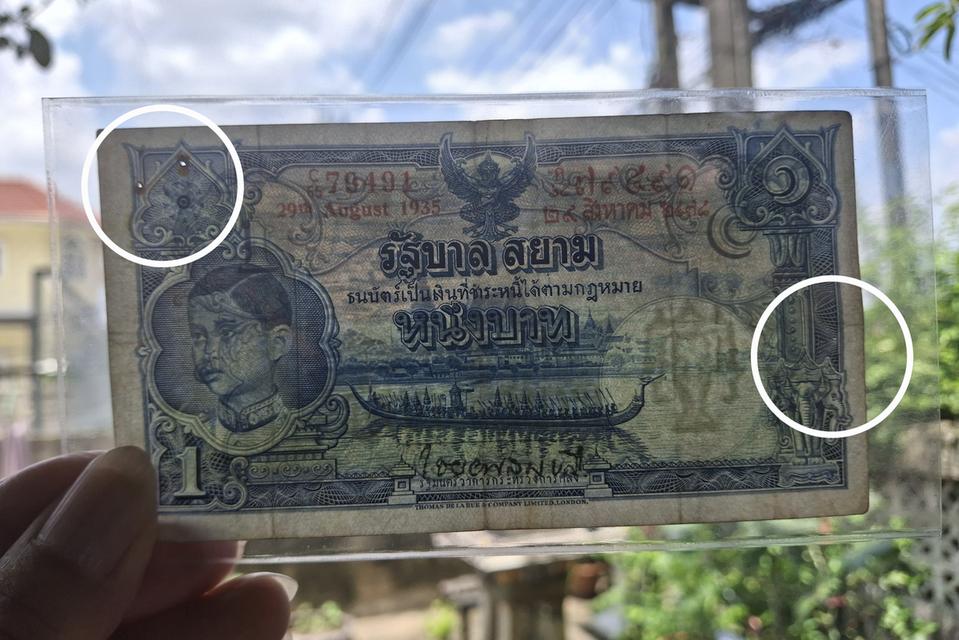 ธนบัตรรัชกาลที่ 7 และ 8 รูปที่ 4