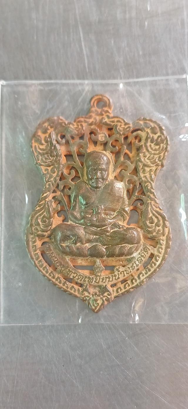 เหรียญหลวงปู่ทวดเหยียบน้ำทะเลจืด พิมพ์ฉลุ ออกวัดบวรนิเวศวิหาร 3 ตุลาคม 2536 มีโค๊ด ด้านหลังองค์พระ ๑๖๘๔ รูปที่ 1