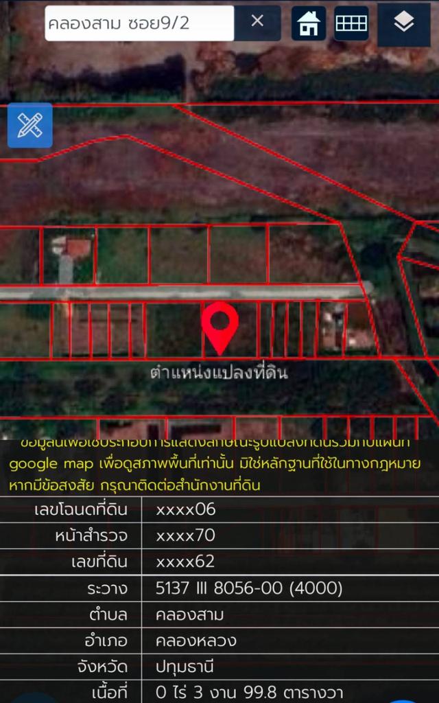 ‼️ขายที่ดินเปล่าถูกมากๆ คลองหลวง ซอยคลอง 3 9/2 7