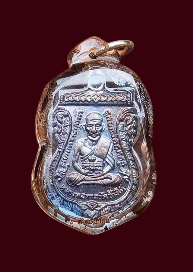พระเครื่อง พระบูชา เหรียญคณาจารย์