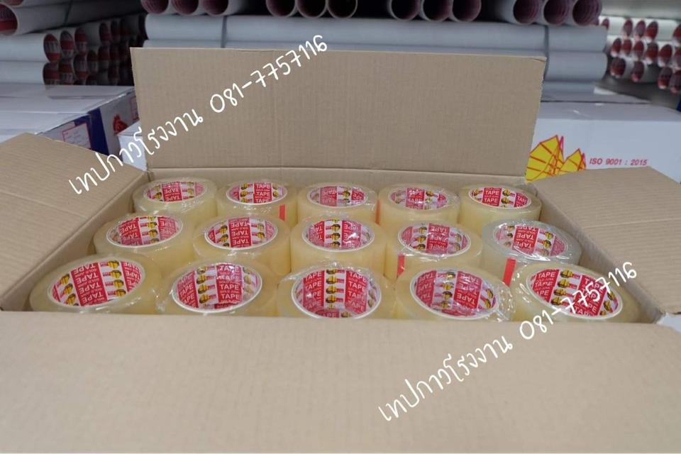 เทปปิดกล่อง 45หลา 100หลา 1,000หลา