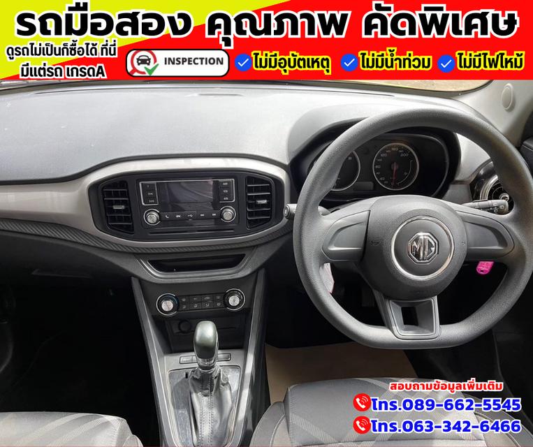 🚗ปี2022 MG MG3 1.5  D ✅สีเหลือง เกียร์ออโต้ 3