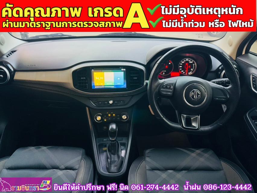 MG3 1.5 X ปี 2022 5