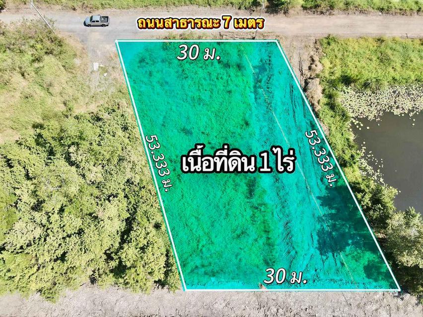 ขายที่ดินบึงน้ำรักษ์ 1 ไร่ คลอง10 ใกล้ถ.รังสิต-นครนายก305-1.2กม. อ.ธัญบุรี จ.ปทุมธานี 3