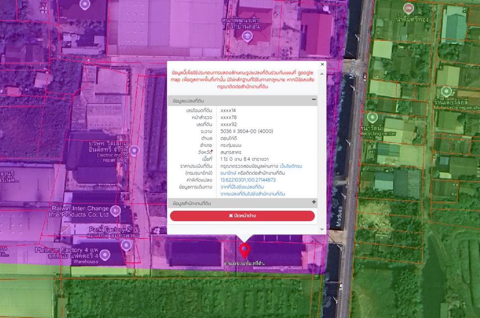 ขาย ให้เช่า โกดัง Park Factory 2 - 5 @ดอนไก่ดี พร้อมออฟฟิศ พื้นที่สีม่วง 7