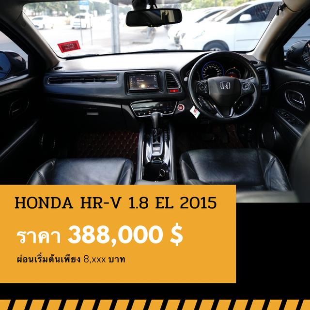 🚩HONDA HR-V 1.8 EL ปี 2015 4