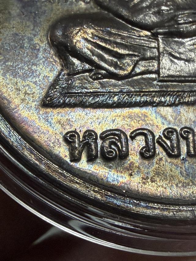 เหรียญพ่ออุ้น วัดตาลกง ปี2547 เหรียญรุ่นแรก รูปที่ 2