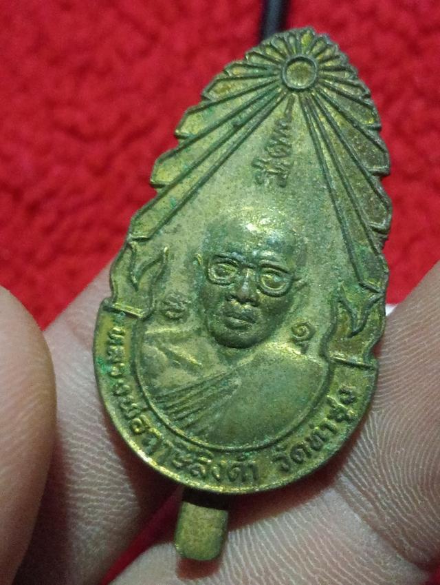 เข็มกลัดหลวงพ่อฤษีลิงดำ รุ่น 2