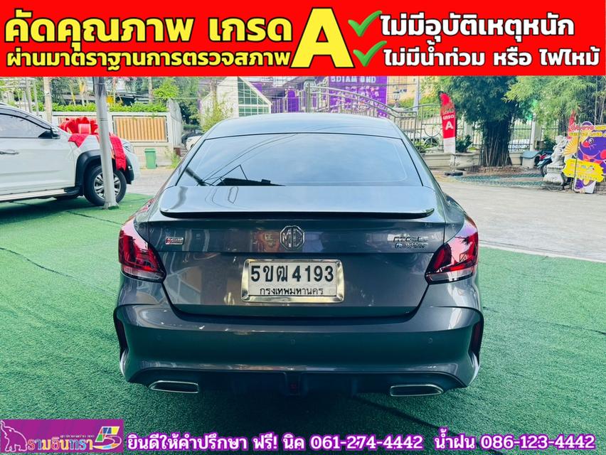 MG5 1.5X i-Smart ซันรูฟ ปี 2024 15