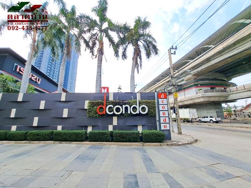 ขายถูก!!! D Condo ดีคอนโด รัตนาธิเบศร์ MRT ไทรม้า ติดถนนใหญ่รัตนาธิเบศร์ เมืองนนทบุรี ตึก A  7