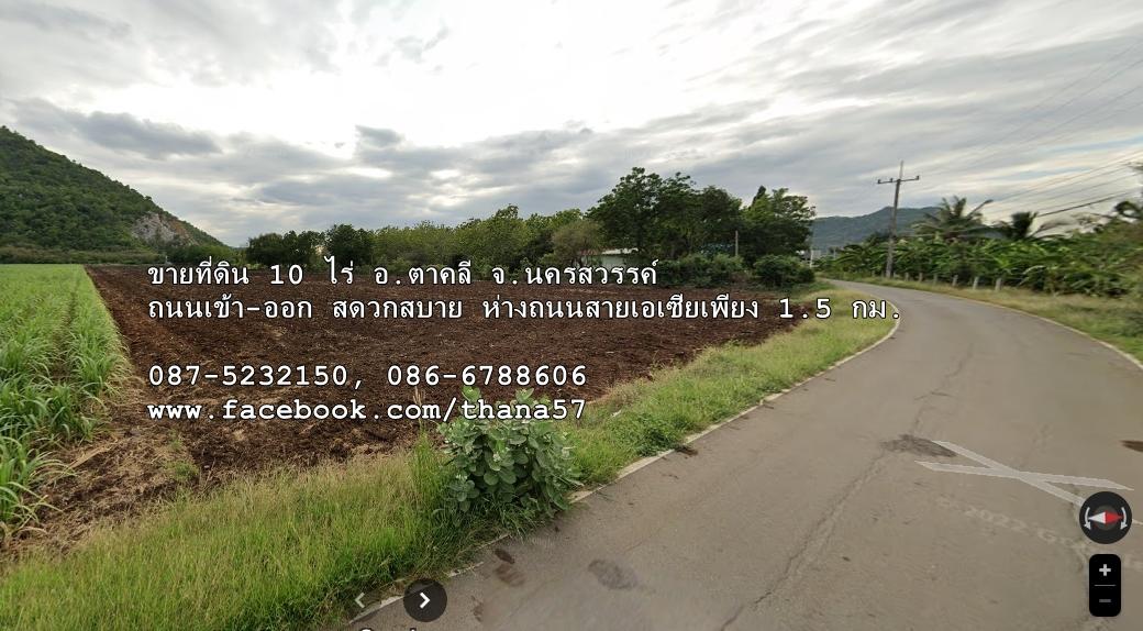 ขายที่ดิน 10 ไร่ อ.ตาคลีนครสวรรค์