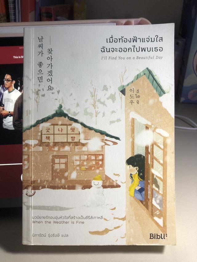 📚 ขายหนังสือมือสอง 💖