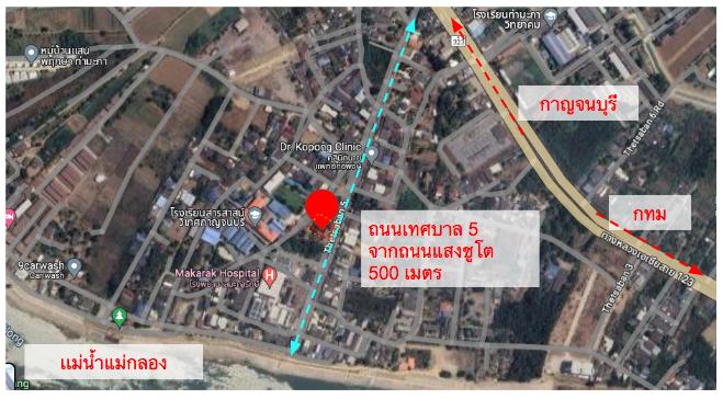 ที่ดิน อ.ท่ามะกา จ.กาญจนบุรี ใกล้โรงพยาบาลมะการักษ์ และถนนแสงชูโต กรุงเทพ-กาณจนบุรี ห่าง 500 เมตร 