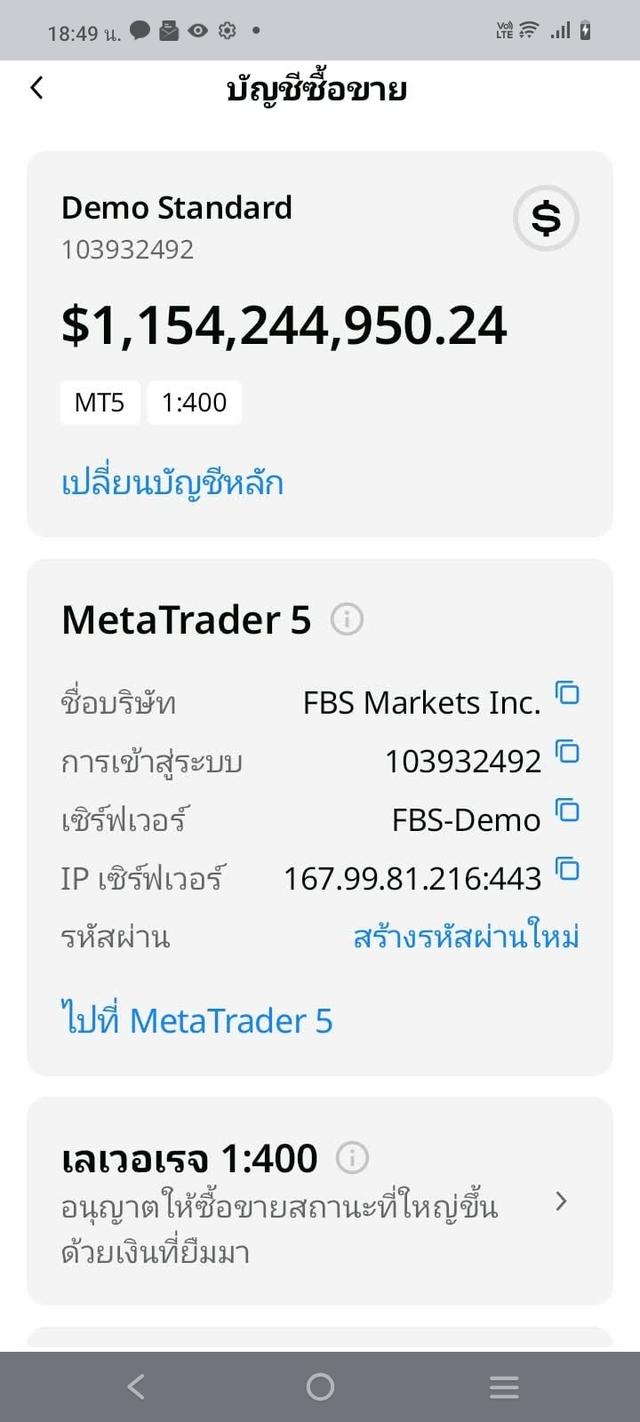 ขายหุ้นของบมจ.แก้วมณีมรกต/แบตตาเลี่ยนมิวสิค รูปที่ 10