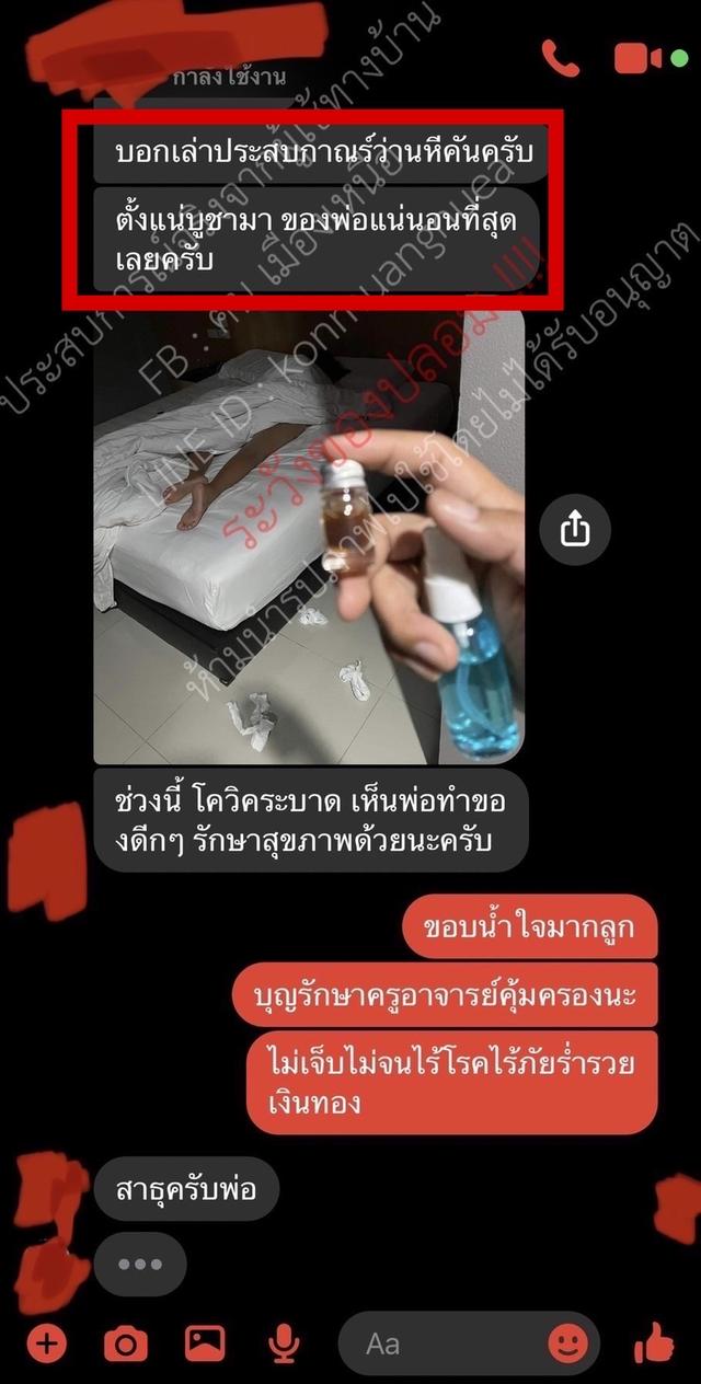 น้ำมันพรายฮีคัน