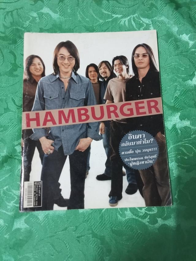 นิตยสาร HAMBURGER ปก วง อินคา