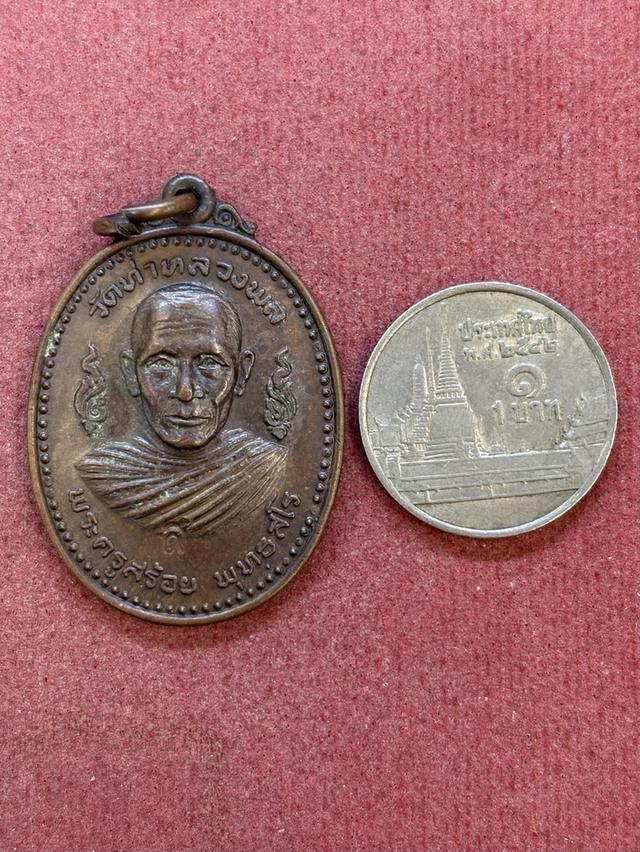 เหรียญ พระครูสร้อย พุทธสโร (หลวงพ่อสร้อย) วัดท่าหลวงพล ราชบุรี พ.ศ.๒๕๑๙ สวยครับ รูปที่ 3