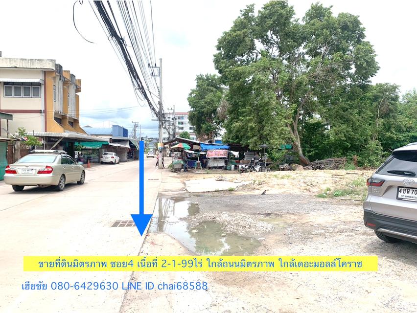 ขายที่ดินในเมืองโคราช ที่ดิน 2ไร่ 2งาน ด้านข้างติดทางสาธารณะ มิตรภาพซอย4 ใกล้เดอะมอลล์โคราช ที่ดินหน้ากว้าง 26.5เมตร ลึก 150เมตร 4