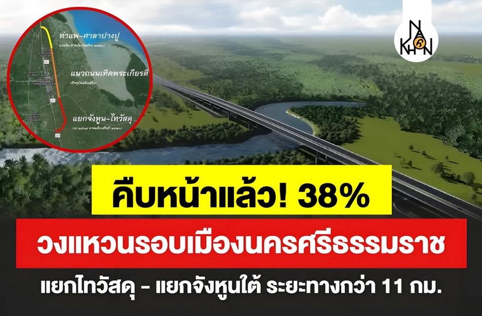 ขายที่ดินแนวโครงการถนนวงแหวนรอบเมืองนครศรีธรรมราช ช่วงแยกไทวัสดุ-แยกจังหูนใต้ 13-1-64.1 ไร่ 9
