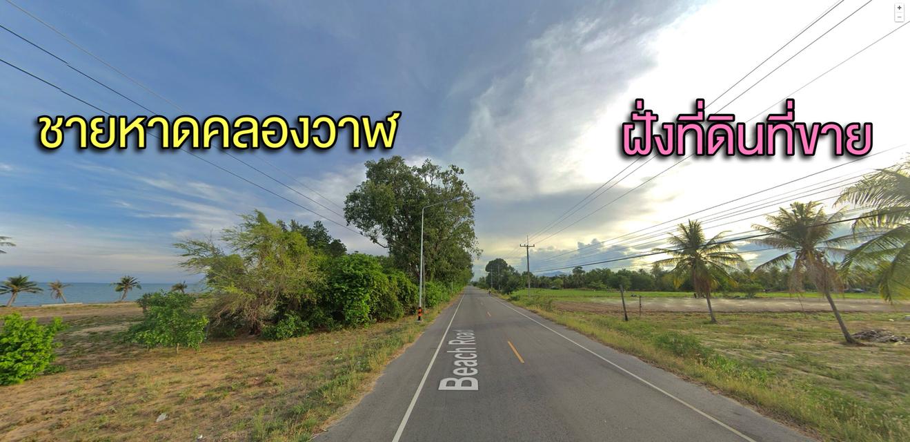 ขายที่ดินสวยประจวบ ติดหาดคลองวาฬ 2