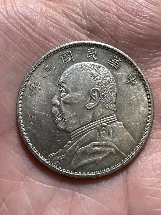 เหรียญ หยวน ซื่อ ไข่ และ เหรียญจีนเก่าโบราณอื่นๆ