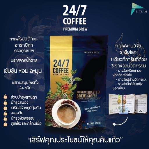 24/7 Coffee Premium Brew