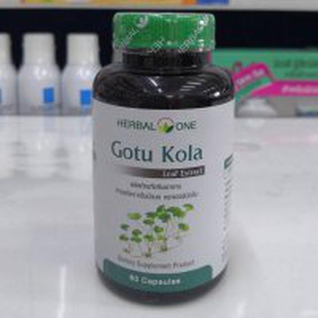 Gotu Kola Herbal One ใบบัวบกสกัด 60 แคปซูล 1