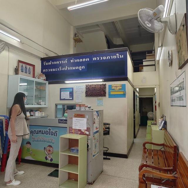 ขายตึกคลินิคหมอสุรชาติ ซื้อรีโนเวทเปิดคลินิคต่อได้ พร้อมอุปกรณ์ !!! 3