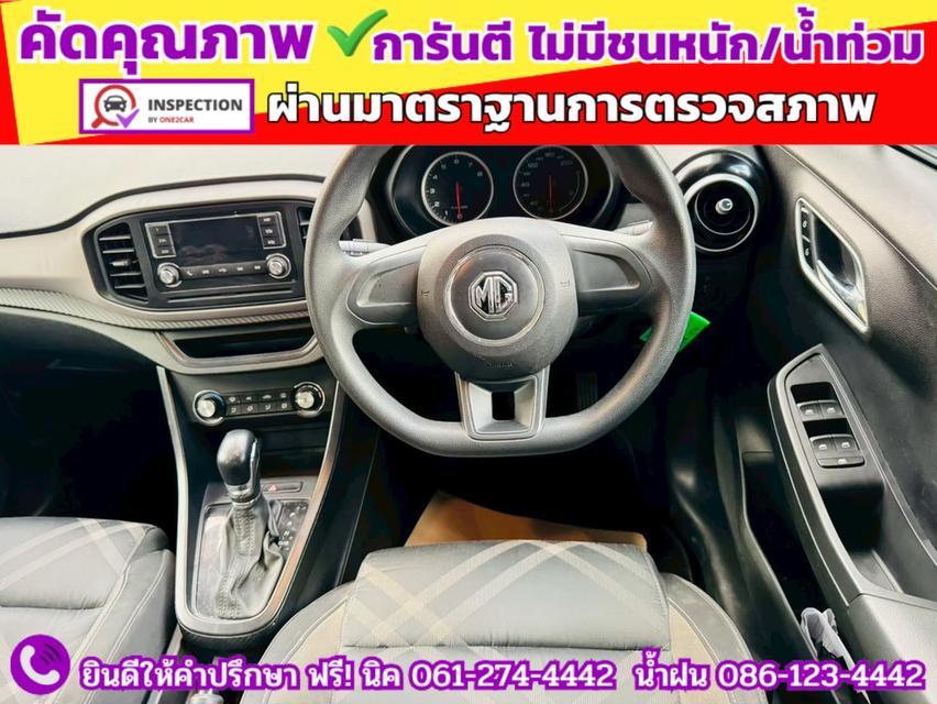 MG3 1.5 D ปี 2022 .. 9