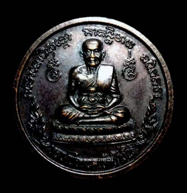เหรียญหลวงพ่อทวดหลังพญาครุฑ วัดช้างให้ ปัตตานี ปี2539 1