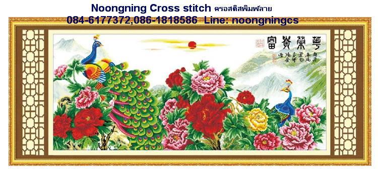 ร้าน Noongning Cross stitch ครอสติสพิมพ์ลาย จำหน่ายอุปกรณ์ครอสติส ภาพติดเพชร768 2