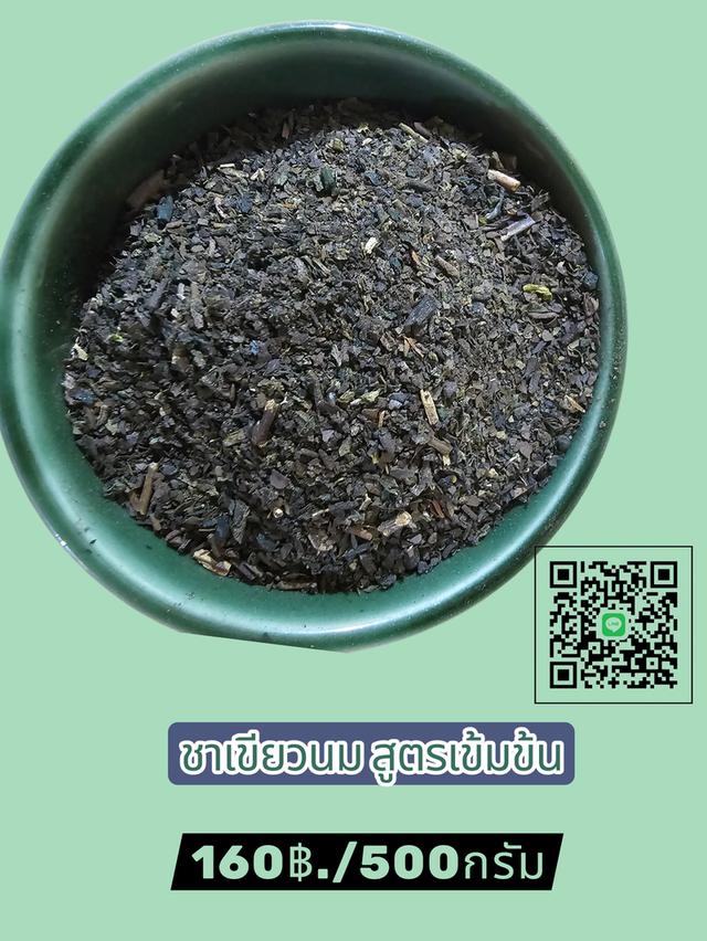 ผงชา เพื่อชงขายหรือบริโภค รูปที่ 2