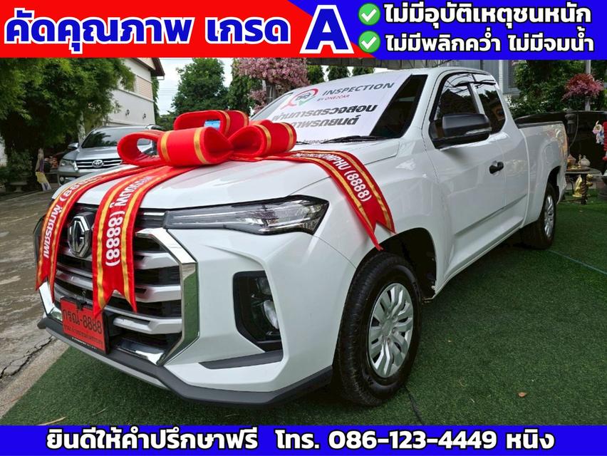 #กระบะแคป MG Extender Giant Cab 2.0 C 6MT ปี 2024