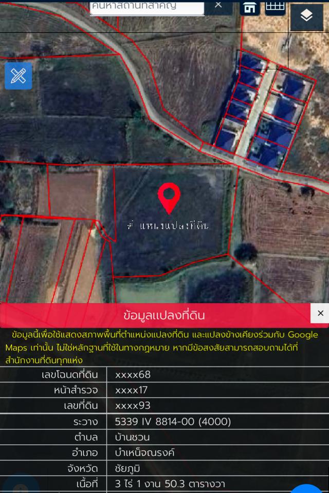 ขายที่ดิน 3ไร่1งาน 50.3ตารางวา 3แสนบาท/ไร่ แบ่งขายได้ 1ไร่ อำเภอบำเหน็จณรงค์ ชัยภูมิ 2