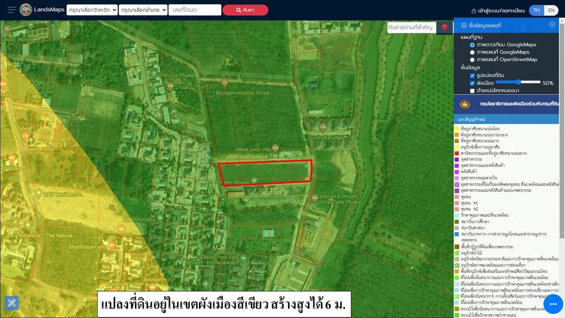 ขายที่ดินเปล่า ขนาด 2-3-45.9 ไร่  ติดถนน ซ.ป่าสัก 8/7  ต.เชิงทะเล  อ.ถลาง  ภูเก็ต 6