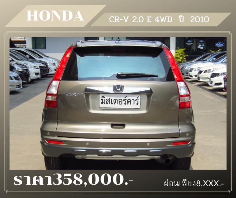 🚩 HONDA CR-V 2.0 E 4WD  ปี2010 4