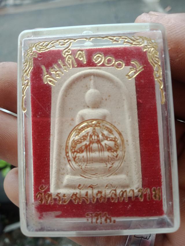 ผมต้องการขายพระเครื่อง