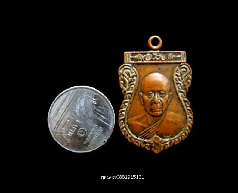 เหรียญเลื่อนสมณศักดิ์ พระเทพคุณาธาร วัดป่าประดู่ ระยอง ปี2543 3