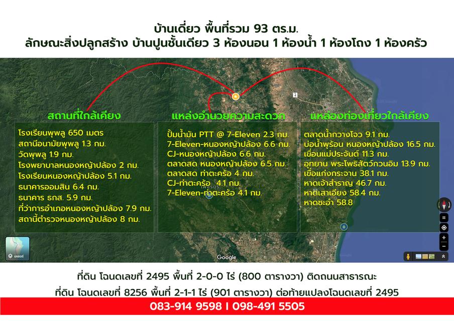 ขายบ้านพร้อมที่ดิน 3
