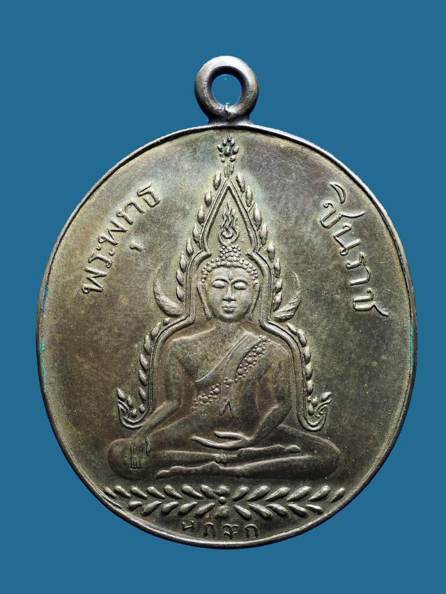 เหรียญพระพุทธชินราช หลังหนังสือสามแถว 2460 เนื้อเงิน....สวยๆ 1