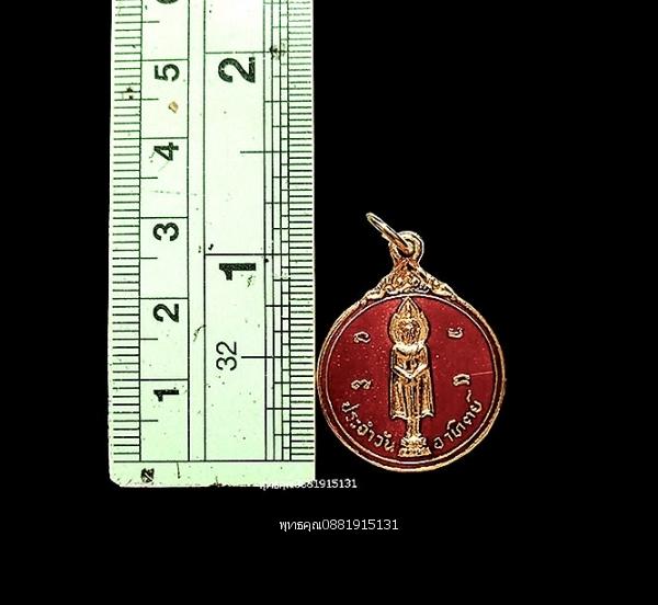 เหรียญพระประจำวันอาทิตย์ หลัง ปีแพะ ปีมะแม วัดไทรใหญ่ นนทบุรี รูปที่ 3