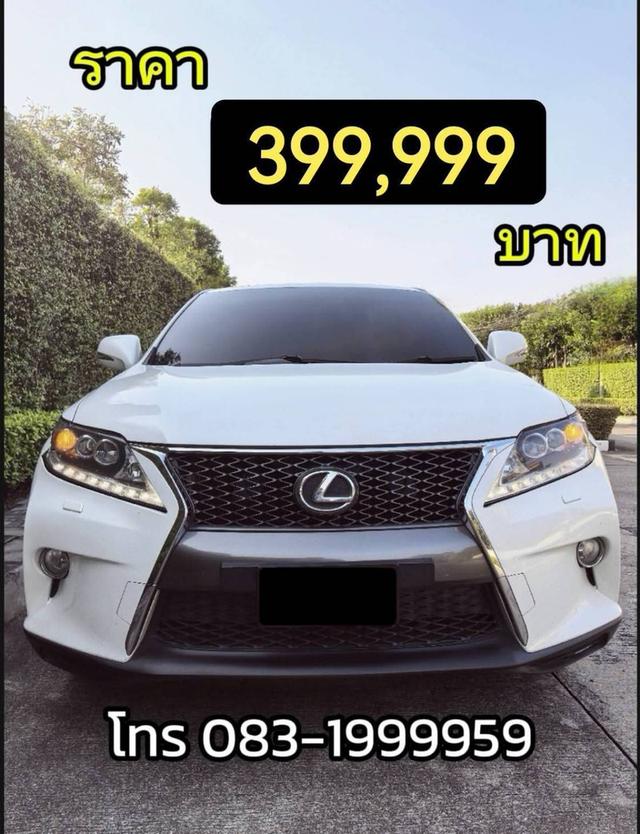 Lexus RX270 ขาย 12