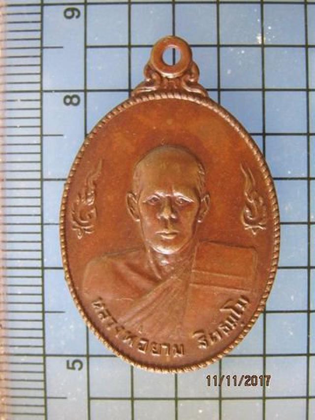 รูป 4878 เหรียญรุ่นแรก หลวงพ่อยาม วัดบูรพาปะอาวเหนือ ปี2525 จ.อุ 2