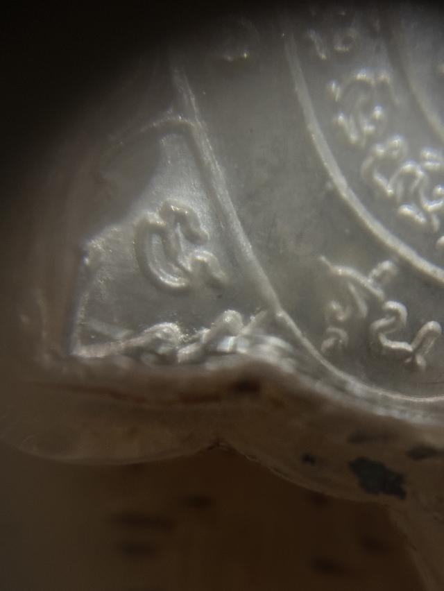 หลวงปู่หลิว สุขใจ เนื้อเงิน รูปที่ 9