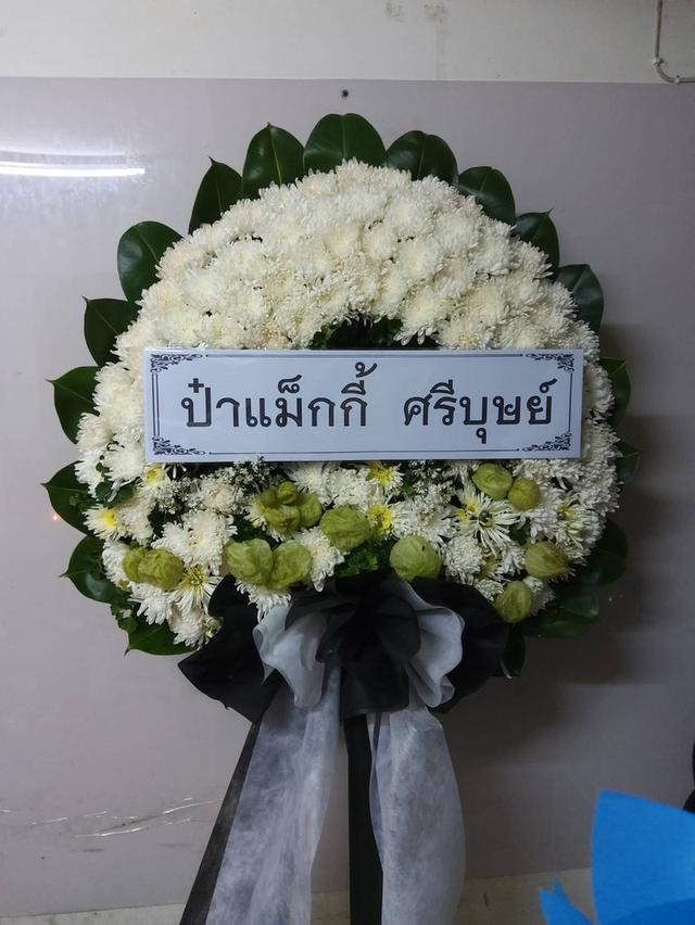 พวงหรีดกระดานสวยๆ เหมาะไว้อาลัยผู้วายชนม์เป็นครั้งสุดท่าน ส่งวัดบึงทองหลาง รูปที่ 8
