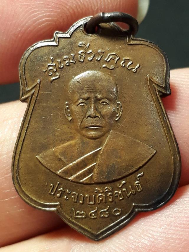 เหรียญหลวงพ่อเปี่ยม วัดเกาะหลัก จังหวัดประจวบคีรีขันธ์ รุ่นแรก ปี 2480 เนื้อทองแดง