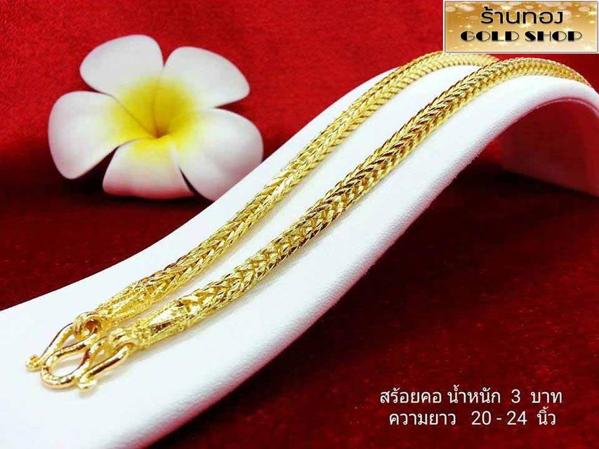 - เครื่องประดับ - สร้อยคอ - สร้อยข้อมือ - แหวน ทองคำ จากเศษทองคำเยาวราช -<]  [- เศษทองคำแท้ จากเศษทองคำเยาวราช สะเก็ตของทองแท้ เมื่อผ่านการเจียระไน รูปที่ 6