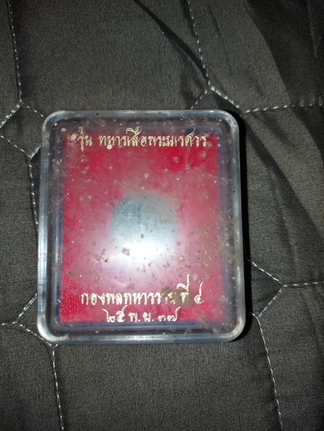 พระพุทธชินราชรุ่นทหารเสือพระนเรศวร