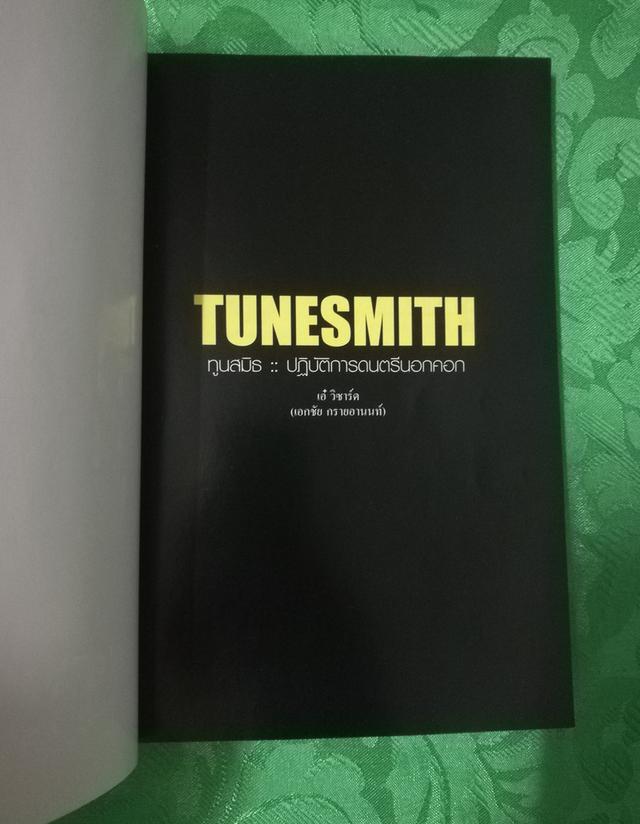 หนังสือดนตรี