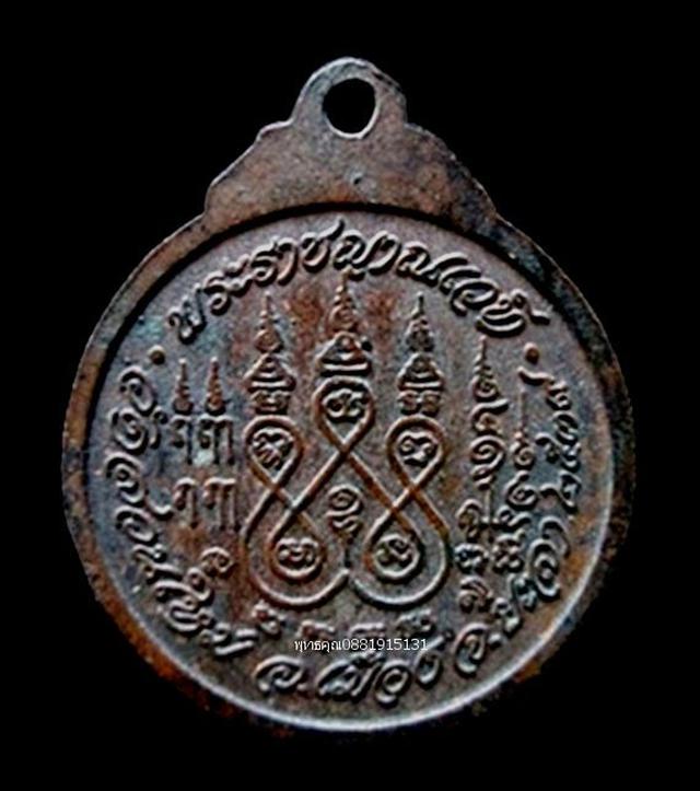 รูป เหรียญหลวงปู่สุระ วัดสวนใหม่ ยะลา ปี2539 3